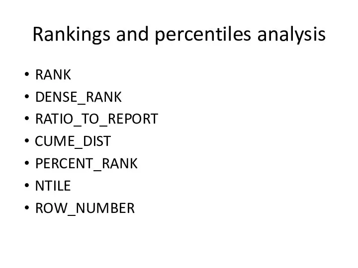 Rankings and percentiles analysis RANK DENSE_RANK RATIO_TO_REPORT CUME_DIST PERCENT_RANK NTILE ROW_NUMBER