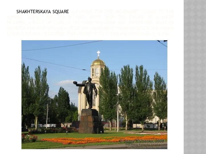 SHAKHTERSKAYA SQUARE IS FAMOUS FOR THE MONUMENT “GLORY TO THE