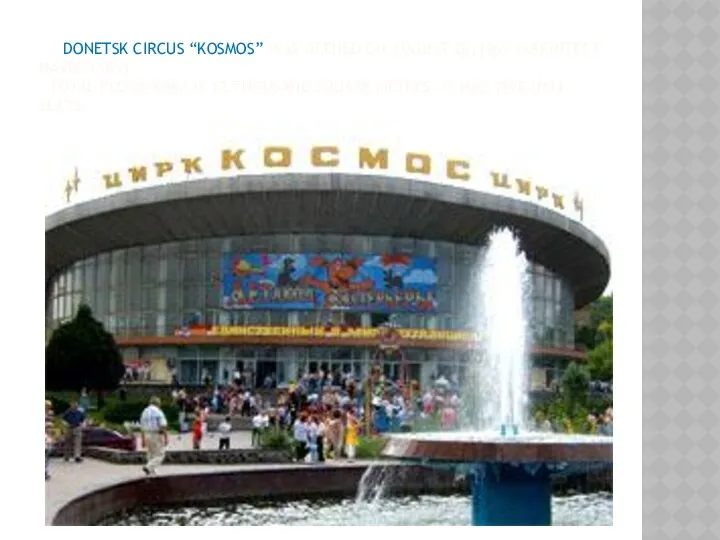 DONETSK CIRCUS “KOSMOS” WAS OPENED ON AUGUST 26,1969 (ARCHITECT NAVROTSKY).