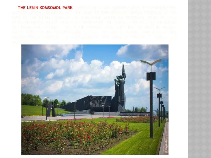 THE LENIN KOMSOMOL PARK CONSISTS OF 2 NEW MODERN PARKS: