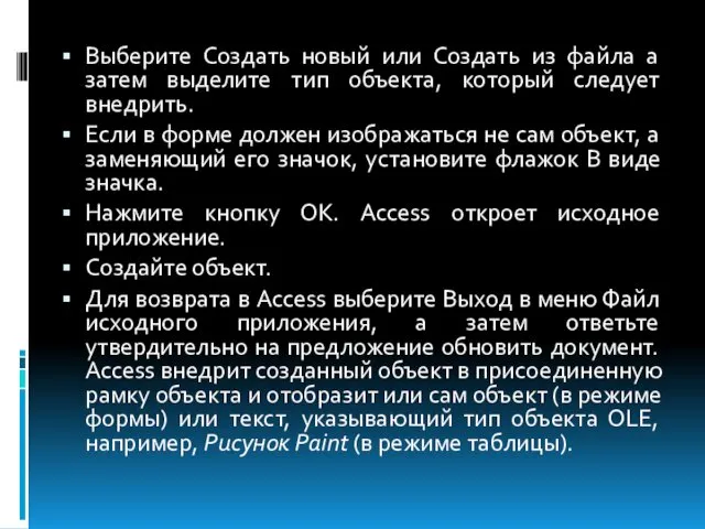 Выберите Создать новый или Создать из файла а затем выделите