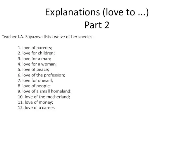 Explanations (love to ...) Part 2 Teacher I.A. Suyazova lists