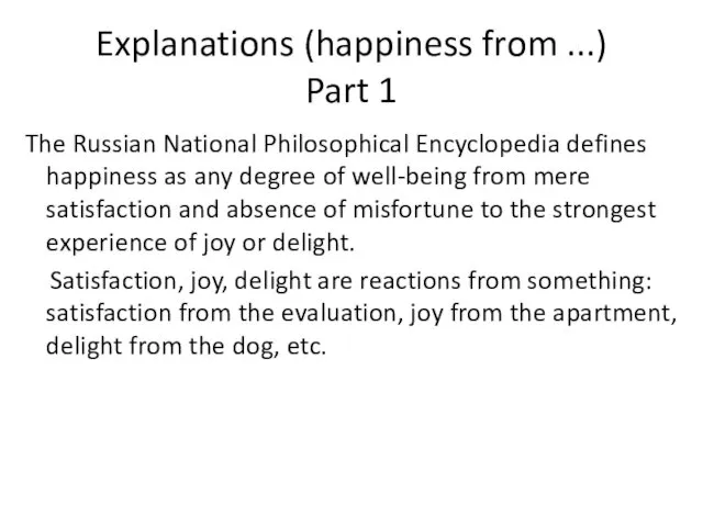 Explanations (happiness from ...) Part 1 The Russian National Philosophical