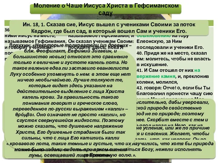 «Он и не отходит на дальнее расстояние, но находится вблизи