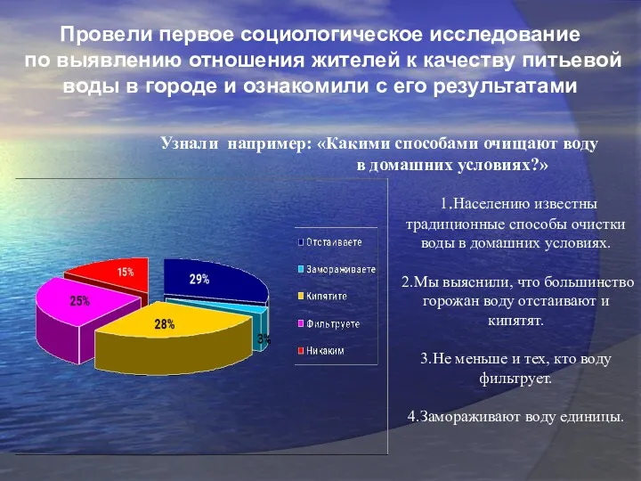 Провели первое социологическое исследование по выявлению отношения жителей к качеству