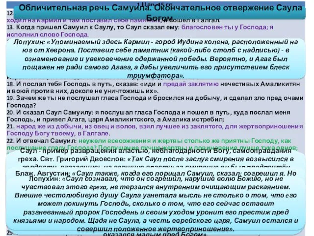 Сщмч. Ириней: «Пророки самым ясным образом указывают на то, что