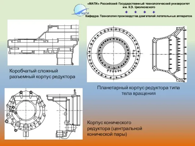 Коробчатый сложный разъемный корпус редуктора Планетарный корпус редуктора типа тела