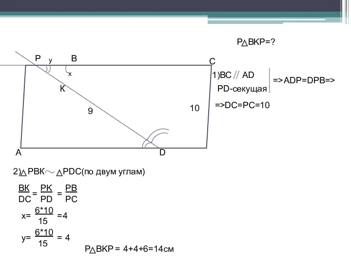 А В С D Р К у х 9 10