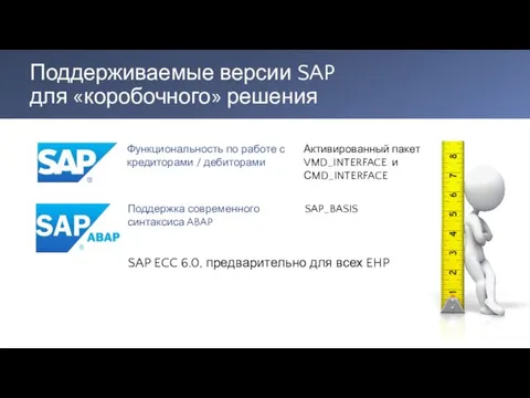 Функциональность по работе с кредиторами / дебиторами Поддержка современного синтаксиса