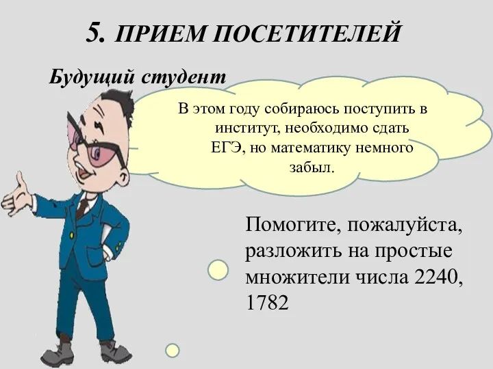 В этом году собираюсь поступить в институт, необходимо сдать ЕГЭ,