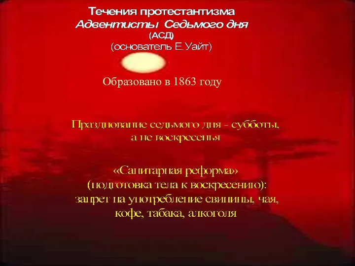 Образовано в 1863 году