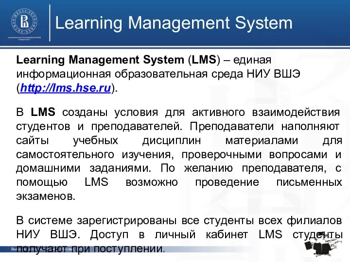 Высшая школа экономики, Москва, 2018 Learning Management System фото фото фото Learning Management