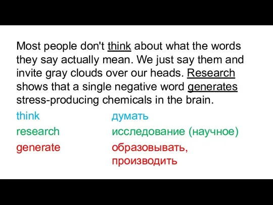 Most people don't think about what the words they say