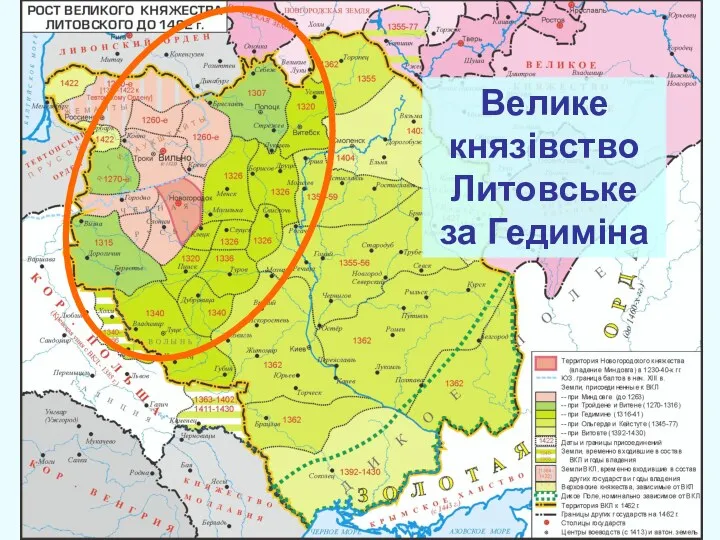 Велике князівство Литовське за Гедиміна