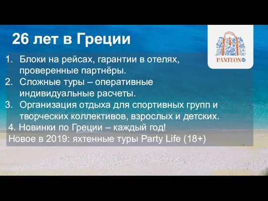 Блоки на рейсах, гарантии в отелях, проверенные партнёры. Сложные туры