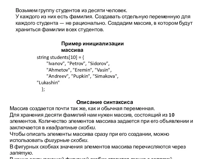 Возьмем группу студентов из десяти человек. У каждого из них