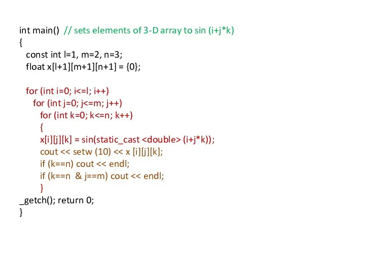 int main() // sets elements of 3-D array to sin