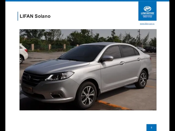 www.lifan-car.ru LIFAN Solano