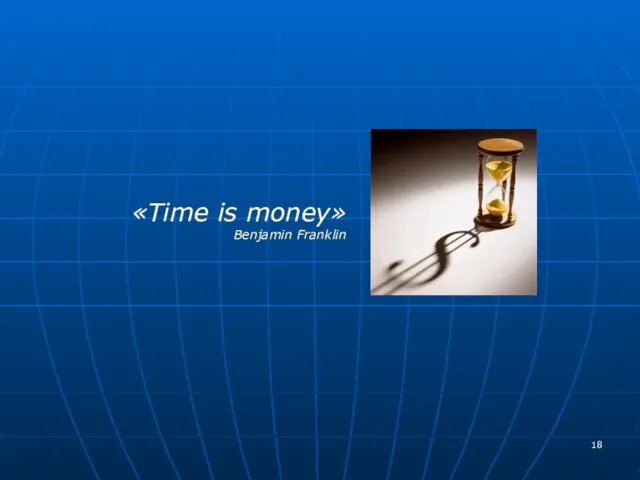 «Time is money» Benjamin Franklin