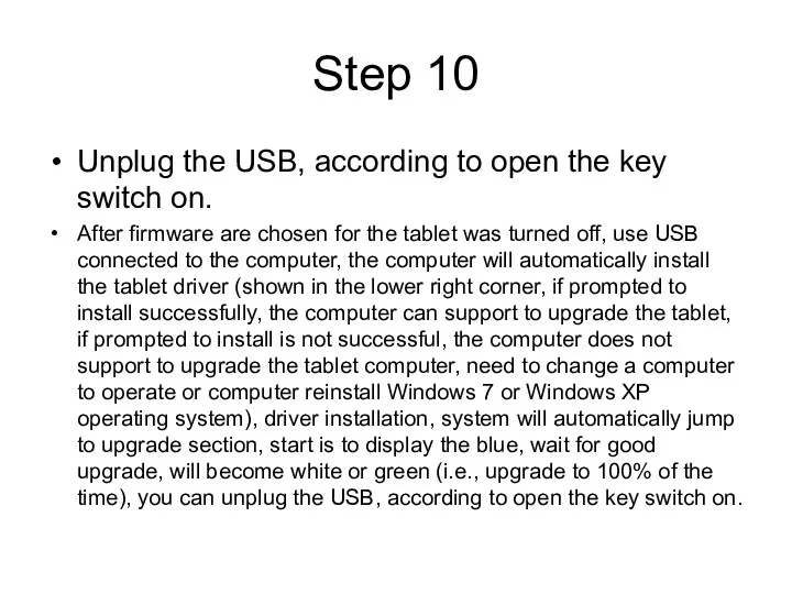 Step 10 Unplug the USB, according to open the key