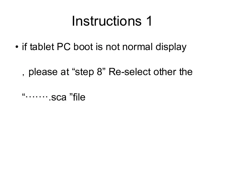 Instructions 1 if tablet PC boot is not normal display