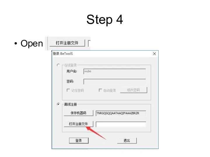 Step 4 Open