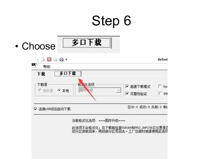 Step 6 Choose