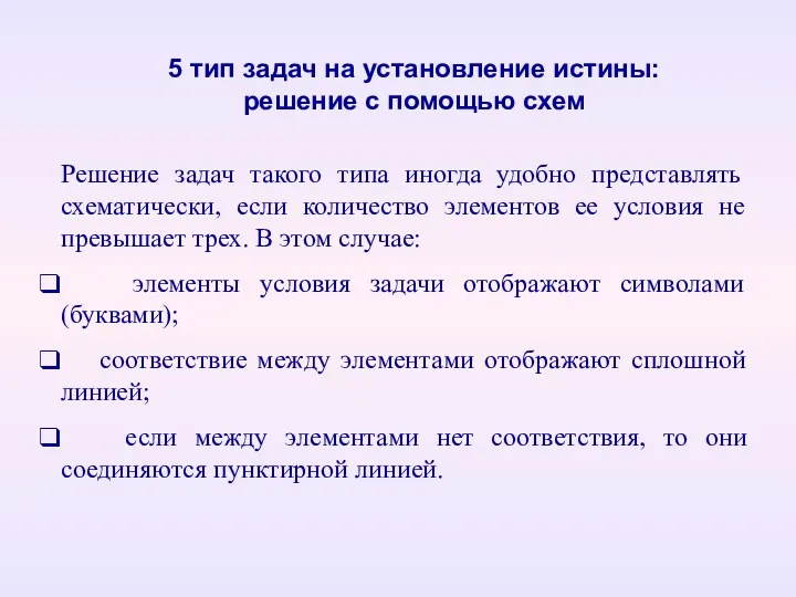 Решение задач такого типа иногда удобно представлять схематически, если количество