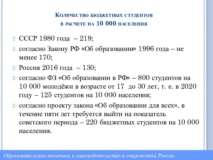 Количество бюджетных студентов в расчете на 10 000 населения СССР