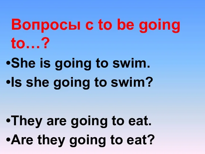 Вопросы с to be going to…? She is going to