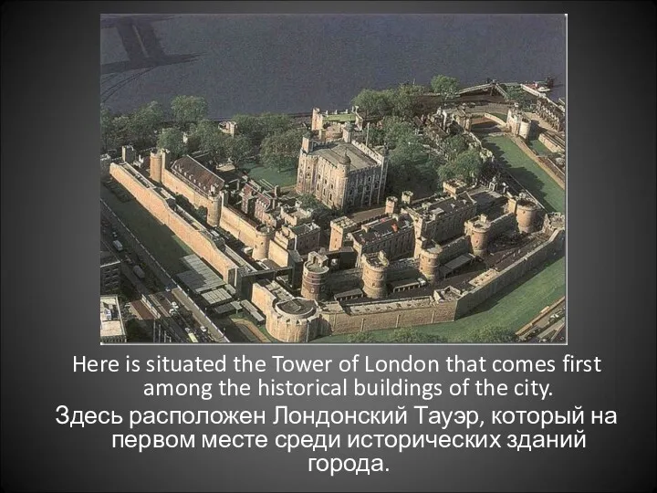 Here is situated the Tower of London that comes first