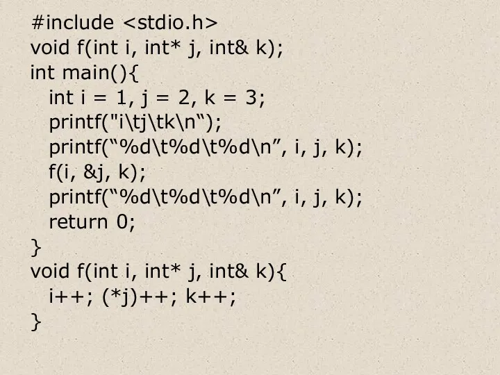 #include void f(int i, int* j, int& k); int main(){ int i =