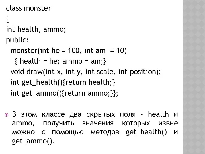 class monster { int health, ammo; public: monster(int he =