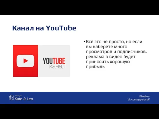 Канал на YouTube Всё это не просто, но если вы