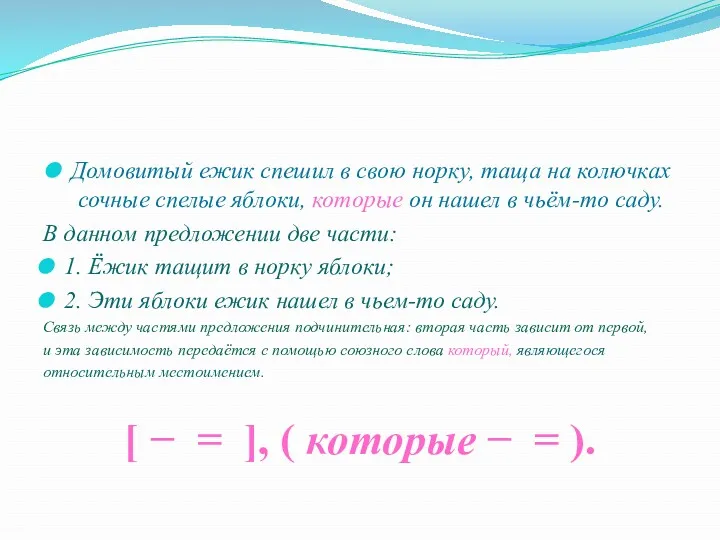 Домовитый ежик спешил в свою норку, таща на колючках сочные