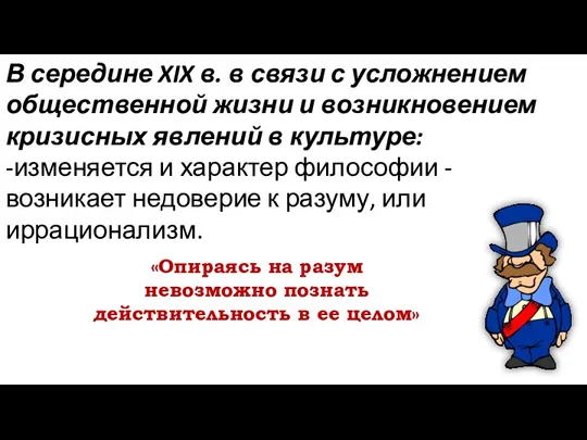 В середине XIX в. в связи с усложнением общественной жизни