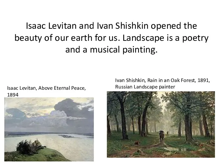 Isaac Levitan and Ivan Shishkin opened the beauty of our earth for us.