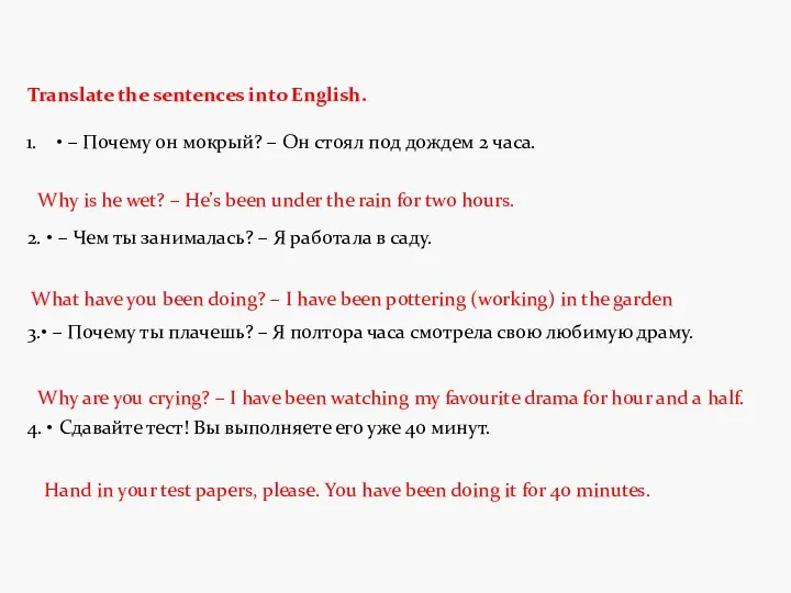 Translate the sentences into English. • – Почему он мокрый?