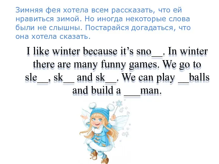 I like winter because it’s sno__. In winter there are