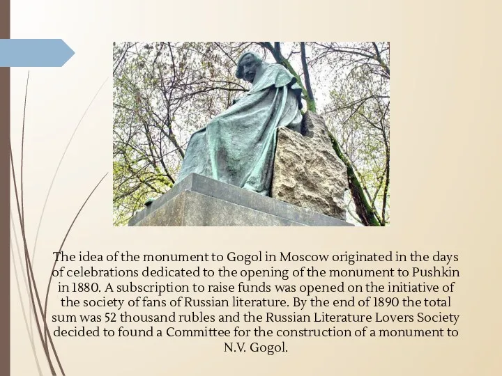 The idea of the monument to Gogol in Moscow originated