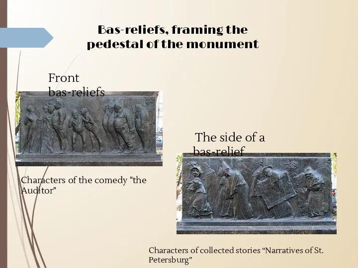 Bas-reliefs, framing the pedestal of the monument Front bas-reliefs Characters