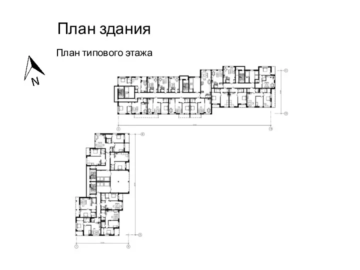План типового этажа План здания