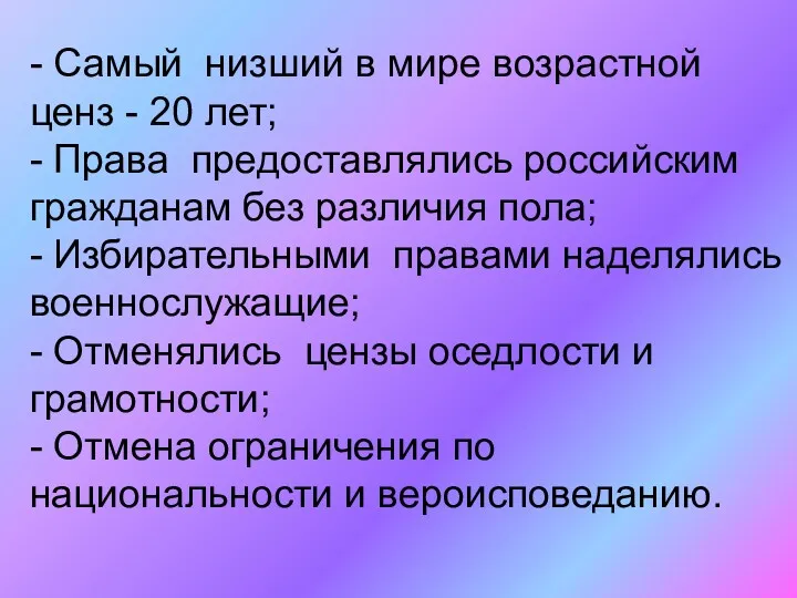 - Самый низший в мире возрастной ценз - 20 лет;