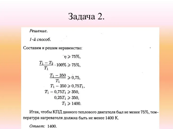 Задача 2.