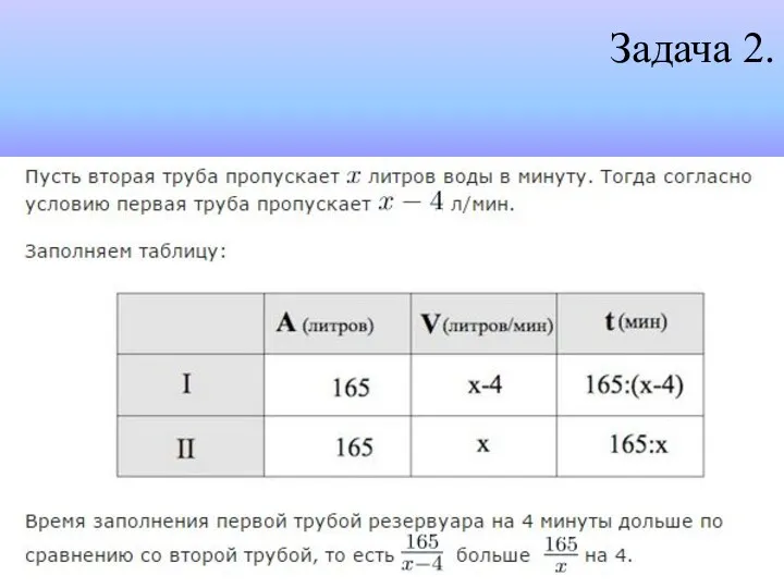 Задача 2.