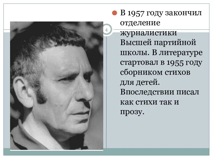 В 1957 году закончил отделение журналистики Высшей партийной школы. В