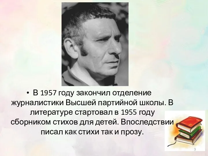 В 1957 году закончил отделение журналистики Высшей партийной школы. В