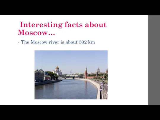 Interesting facts about Moscow… The Moscow river is about 502 km