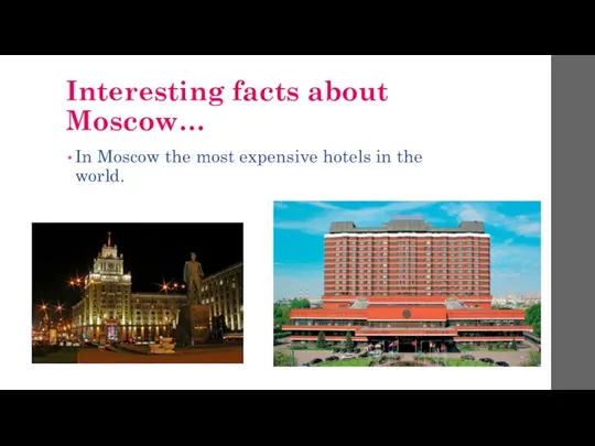 Interesting facts about Moscow… In Moscow the most expensive hotels in the world.
