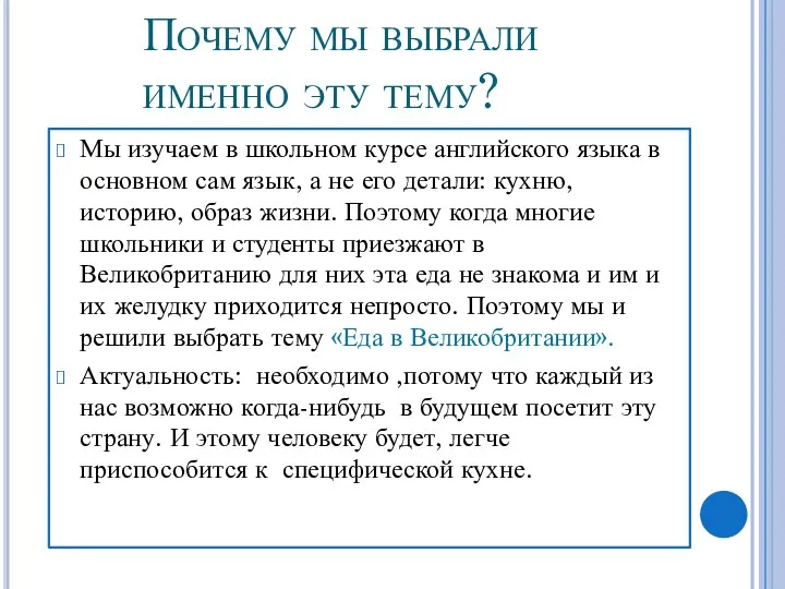 Мы изучаем в школьном курсе английского языка в основном сам